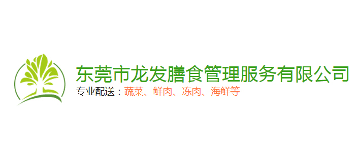 珠海蔬菜